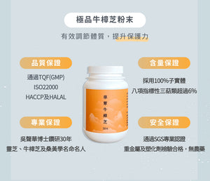 【華蕈生醫】極品牛樟芝純粉末 (50g/瓶)